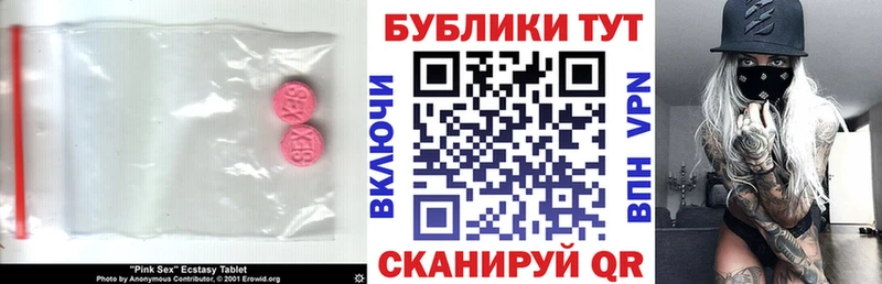 Ecstasy ешки  Купить где  Солнечногорск 