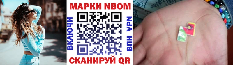 Марки 25I-NBOMe 1,5мг  Купить закладки  Солнечногорск 